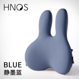 西诺思（H.nos）汽车头枕护腰靠枕套装车用颈枕靠垫新能源电动车车内座椅腰垫腰靠 大头兔腰靠【静默蓝】 静谧蓝 1个 常规款
