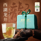 第一江南绿茶西湖龙井特级250g2024新茶明前茶叶经典纸包春茶中秋送礼自饮