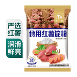 古松食用红薯淀粉500g