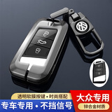 绅创大众钥匙套帕萨特迈腾速腾途观l探岳朗逸plus汽车高尔夫8宝来扣包 智能【G款】棕皮扣款 请核对钥匙款式下单
