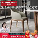 法岚卡（FLANCARD） 餐椅家用靠背椅轻奢北欧现代简约餐厅扶手椅实木椅子 A款【请留言备注颜色】