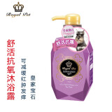 Royal pet皇家宝石狗狗沐浴露猫咪用香波宠物沐浴露护毛素泰迪比熊幼猫幼犬 舒活抗痒400ML