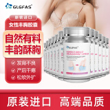 GLGFAS美国进口天然木瓜葛根片女性美胸胶囊促进丰e胸乳房发育改善胸部松弛下垂产品官方胸部增长大食品60粒*12瓶