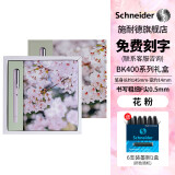 施耐德（schneider）钢笔笔记本套装学生用练字成人马卡龙色系记事本免费刻字德国进口礼盒花粉-可定制