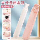 加仕高加长热水袋1L注水灌水大号暖脚被窝神器暖床冬天超长条款暖水袋