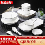 惠丽源 碗碟套装日式釉下彩陶瓷器餐具家用情侣微波炉厨具吃饭碟盘组合 14件装（4碗2盘4勺4筷）