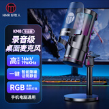 好牧人电脑麦克风游戏电竞专用降噪专业声卡直播电容k歌录音主播配音设备话筒桌面台式手机笔记本USB有线