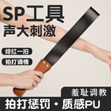 字母社 sm情趣刑拘变态女调教奴皮鞭木柄手拍SP惩罚打屁屁道具 男女夫妻刺激房事辅助道具成人用品性玩具