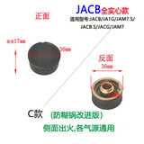 适用于方太燃气灶JACB JA6B JAM7 JACG JA6G内环小火盖铜芯帽头配 C款：JACB/JA1G/JAM7全实心1个
