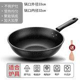 佩舟麦饭石不粘锅的炒菜锅炒锅多功能铁锅电磁炉家用锅具无油烟 【加厚】单锅 适2-5人 32cm