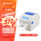 佳博 (Gprinter) GP-1324D 热敏标签打印机 电脑USB版 快递面单不干胶服装零售仓储物流条码机