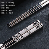 出口德国加厚304不锈钢防滑筷子套装家用方形家庭餐具中日韩式筷 方头10双（福字）长23.5cm重33g