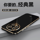 京钢 华为 畅享60x手机壳直边电镀硅胶软壳STG-AL00保护套镜头全包防摔套时尚个性男女潮款外壳 畅享60x【经典黑】膜+指环