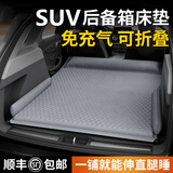 锦伴车载床垫汽车上睡觉神器自充气打地铺suv后备箱旅行床午休自驾 典雅灰-麂皮绒【自充气+侧护挡】 【D】大众途昂5座 途观 揽巡 ID4
