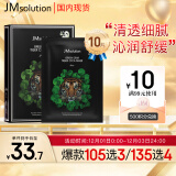 JMsolution肌司研绿意亲肤积雪草面膜30ml*10片 韩国进口 沁润舒缓 