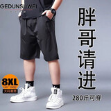煜鑫森特大码短裤子男夏季胖子冰丝速干运动加肥加大码五分裤薄款外穿 黑色-五分裤 6XL 200-235 斤
