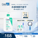 适乐肤（CeraVe）氨基酸洁面啫喱473ml(温和清洁控油泡沫洗面奶混油性男女护肤品)