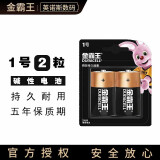 金霸王 （Duracell）碱性电池\/干电池 适用玩具遥控器\/电子秤\/无线鼠标 1号2节