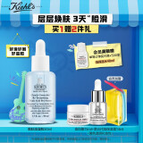 科颜氏（Kiehl's）溜溜瓶50ml三酸精华焕肤细嫩透亮收缩毛孔淡细纹生日礼物送女友