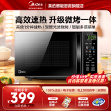 美的（Midea） 微波炉烤箱一体机 小型家用20升微波炉光波加热 平板易洁智能速热解冻钻石背板M1-L201B 微波炉烤箱一体20L【标准款赠烤架】 黑色