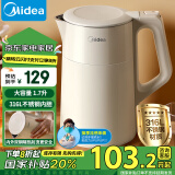 美的（Midea）【国家补贴】电热水壶烧水壶双层防烫内外双钢无缝内胆电水壶家用1.7L大容量开水壶SHM1702-PRO