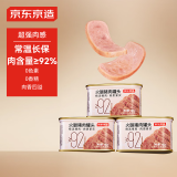 京东京造火腿猪肉罐头午餐肉 92%含肉量 198g*3罐 露营食材方便面搭档出游