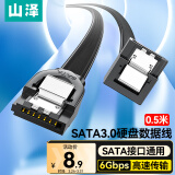 山泽 高速SATA3.0硬盘数据线 外接固态机械硬盘连接线 光驱串口线电源双通道转换线 弯头0.5米 WDZ05