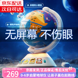 汇乐触摸点读地球仪0-6岁宝宝幼儿童玩具早教智能机周岁生日六一礼物 爆款触摸点读百科地球仪/礼盒装