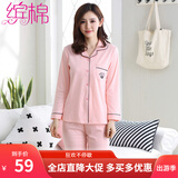 缤棉睡衣女秋冬季翻领开衫长袖长裤套装春夏季女士韩版家居服可外穿 粉色开衫 L