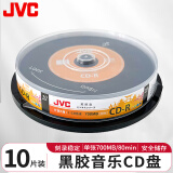 JVC/杰伟世黑胶音乐盘 黑胶CD-R 52速700M 空白光盘CD碟片/光碟/刻录盘 桶装10片