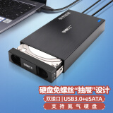 存储巴士（databus） 3.5英寸抽取式移动硬盘盒免螺丝双接口存储铝质散热保护电路元谷S320i 黑色 USB3.0+eSATA