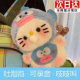 MAIER FEILEKT猫会吱吱叫玩偶的可爱手工diy毛绒公仔玩具吐泡泡娃娃挂件七夕 蓝色小丑鱼录音款【材料包】 10cm