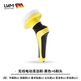 LHM 多功能无线电动清洁刷长短柄两用清理刷浴室厨房墙壁清洁神器 手持款+6种配件 德国品牌-多功能无线电动清洁刷