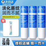 依泉柔润唇膏男女保湿滋润唇膏唇膜日夜组合去死皮淡化唇纹防干裂 蓝唇膏3支