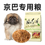 纽尚狗粮成犬幼犬蝴蝶犬吉娃娃约克夏京巴小型犬5斤专用狗粮天然粮 京巴专用幼犬粮4斤