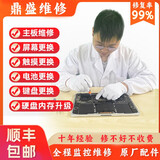 联想惠普戴尔华为小米华硕外星人笔记本电脑维修主板进水烧坏屏幕键盘不开机黑屏蓝屏电脑维修硬盘内存升级 主板维修预约