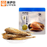 来伊份小黄鱼酥油炸酥脆即食海鲜鱼干下午茶小包装小吃休闲零食来一份 香脆原味500g(约22包)