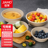 佳茉 一次性碗500mL本色纸碗50只 可降解一次性盘子甘蔗纸浆一次性餐具户外烧烤加厚野餐用品