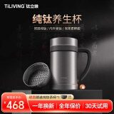 TILIVING （钛立维）保温杯男女士钛杯高档泡茶水杯大容量带滤网商务礼品 BB5501（双层纯钛）- 550ml