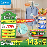 美的（Midea）【衣帽架+熨烫多功能】蒸汽挂烫机家用手持电熨斗熨烫机服装店烫衣服YGJ15Q1