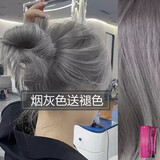 首品烟铂灰色染发剂膏2025显白新款流行色学生党自己在家染植物无刺激 烟灰色【护色发膜】 一套【齐肩发够用】