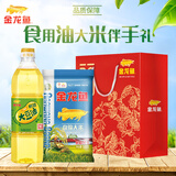 金龙鱼 精炼一级大豆油炒菜食用油小瓶装色拉油家用 油米组合 节日礼盒 礼袋+米500G+大豆油 900mL*1瓶