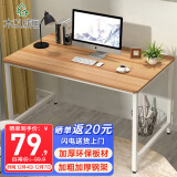木以成居【20万好评】电脑桌台式加宽简易书桌办公家用简约写字桌 原木色