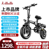 凤凰（Phoenix）新国标代驾折叠电动车超长续航锂电池电动自行车成人小型电瓶车轻便代步电助力车， 时尚版-高速电机-能量回收-8Ah约80km
