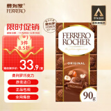 费列罗（FERRERO）榛子夹心牛奶原味巧克力90g 意大利进口零食婚送男女生日礼物