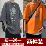 百鹊亭（BAIQUETING）两件装】短袖T恤男夏季印花宽松衣服五分袖ins港风青少年圆领t恤 地球 深灰+冰山 橙色 XL【建议115-130斤】