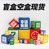 圣喜安盲盒空盒子开业周年庆抽奖礼包手办惊喜盲盒墙方盒彩色卡通包装盒 经典色混搭【空盒10个】 10*10*10