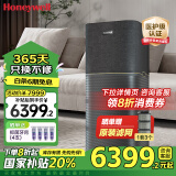 霍尼韦尔（Honeywell）空气净化器除甲醛除异味细菌 卫健委备案消毒机h-max 大空间速净【家电国家补贴】KJ1000F-P22B