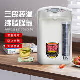 象印（ZO JIRUSHI）电热水壶 智能定时预约防干烧家用大容量烧水壶电热水瓶 微电脑三段控温 CD-LCQ50-灰白色- 5L