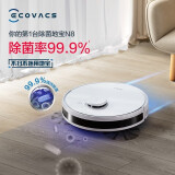 科沃斯（ECOVACS）扫地机器人家用扫拖一体吸尘器激光导航建图智能规划自动回充 全自动洗擦扫除菌拖 N8地宝